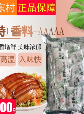 湖东村5A耐高温特香料卤肉烧烤炸鸡香料AAA回味粉AAAAA商用增香粉