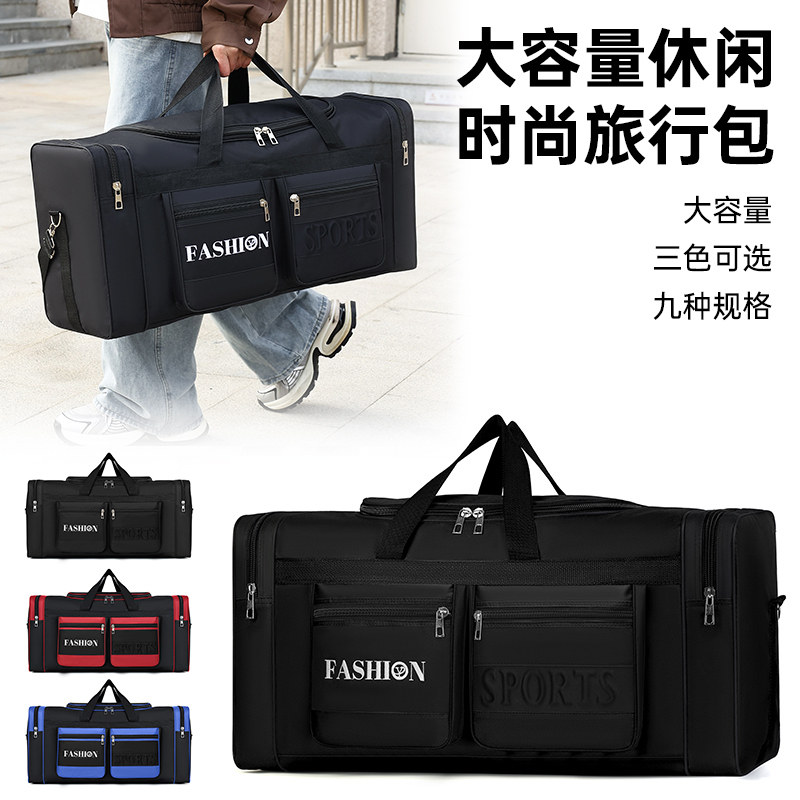 耐用超大容量行李包搬家收纳待产装衣服大号行李袋男士手提旅行包,箱包皮具/热销女包/男包,旅行袋,淘宝优惠券,粉丝福利购,淘宝优惠卷