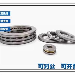 推力球平面轴承 BCL-A10-D24-D26-A12-D26-D28-A15-D28-D32