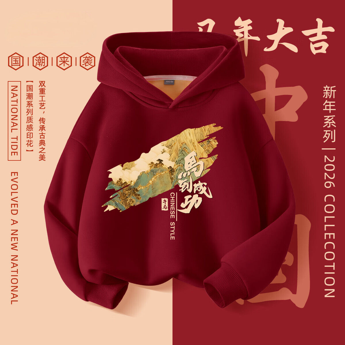 男童加绒连帽卫衣冬款2026新款红色新年国风喜庆印花保暖上衣