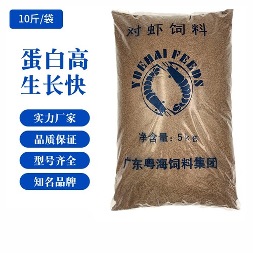 美白罗氏澳洲海虾鱼苗水产饲料