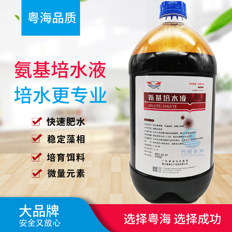 粤海氨基培水液氨基酸有机肥EM调水肥水培菌培藻膏改善水质净化