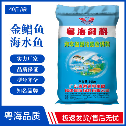 粤海饲料海水鱼金鲳鱼鲈鱼篮子鱼大黄鱼乌龟锦鲤观赏网箱水产养殖
