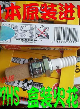 日本进口 木田dio50 ZX34期35期大路易风帆90铃木ag100 NGK火花塞
