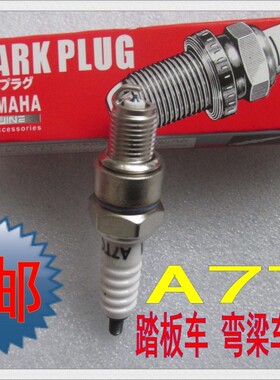 适用 踏板车 助力车 火花塞 对应型号A7TC 1137 10厘短牙火花塞