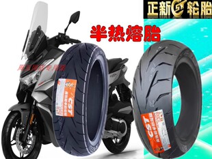 正新半热熔120/70-14 140/60-13三阳巡弋CRUiSYM300九妹前后轮胎
