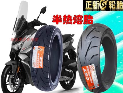 正新轮胎 隆鑫无极 SR250GT 前后真空胎 宗申比亚乔X7 半热熔胎