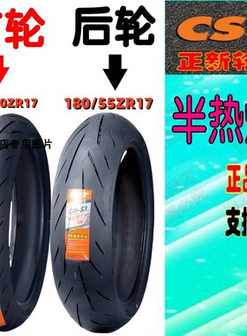 适用凯旋三叉戟Trident/Daytona/Tiger Sport /660前后钢丝真空胎