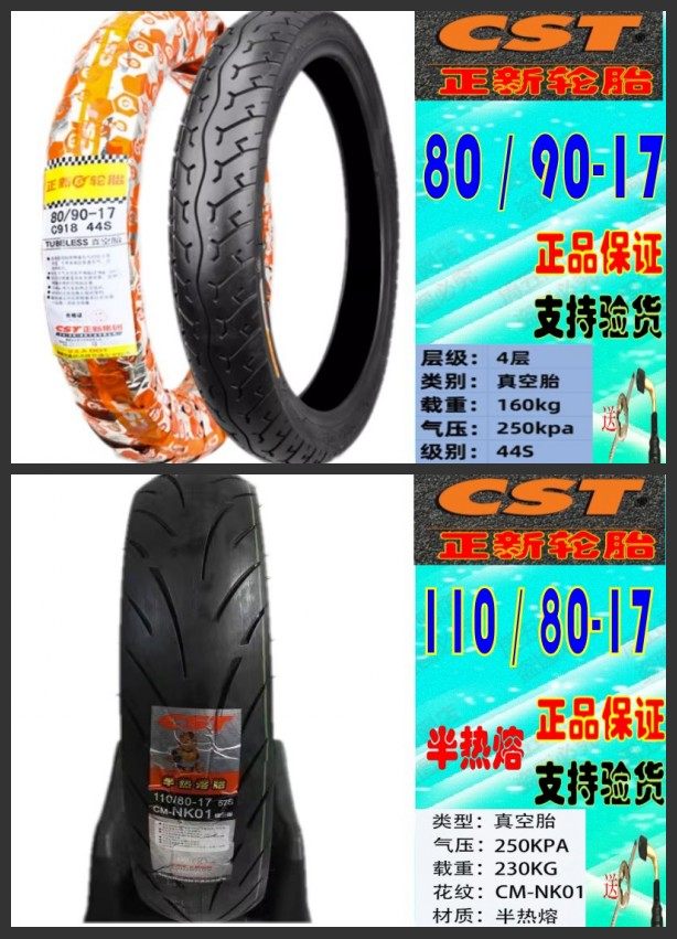 适用宗申WEEK8/ZO迈行/Z-one 前 后轮胎 劲隆K8正新半热熔 真空胎