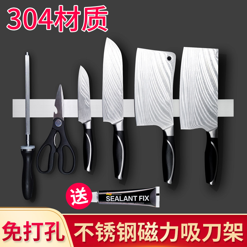 不锈钢磁铁刀架 厨房用品磁性吸力磁吸刀架 免打孔壁挂式置物架