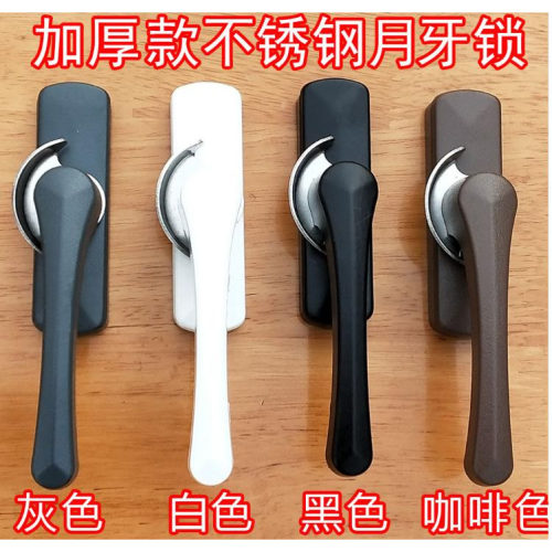 豪华加厚不锈钢门窗月牙锁塑钢窗防盗锁儿童锁 铝合金安全锁 扣