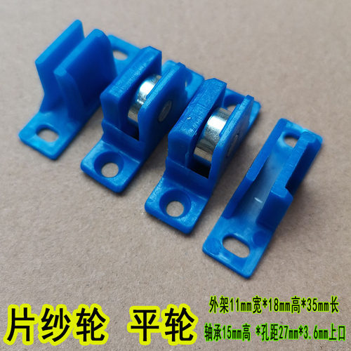加厚加高片沙轮金刚网纱窗纱门滑轮包胶静音轴承滚轮子蚊窗沙轮