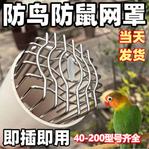天台地漏防堵过滤网罩阳台110PVC