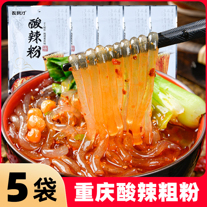正宗重庆酸辣粉粗粉条袋装