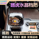 适用路虎水晶档把揽胜改装发现K9星脉发现运动极光揽胜运动排挡把