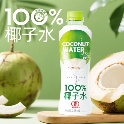 孕妇可以喝的旺仔100%纯椰子水