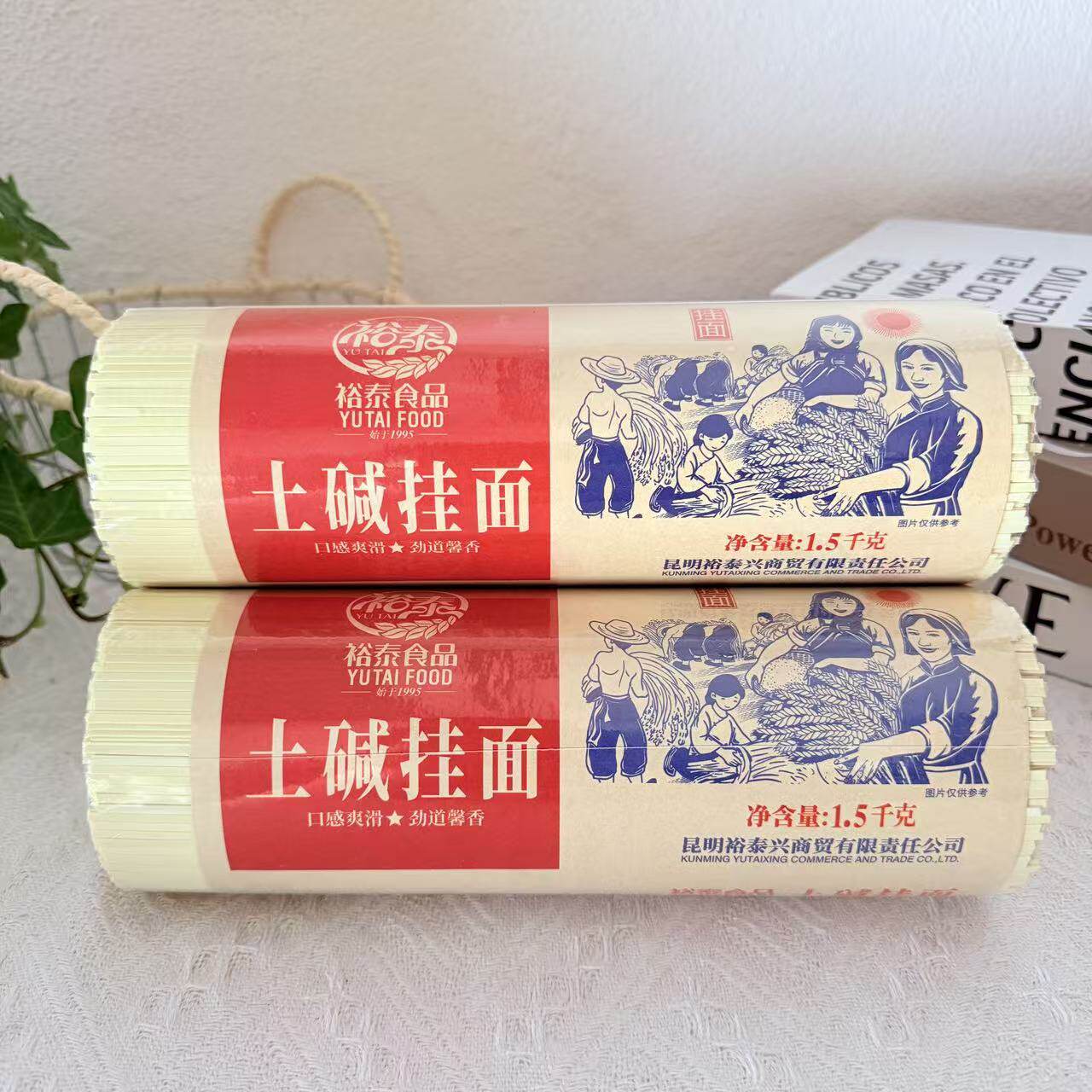 土碱挂面1500克裕泰食品待煮杂粮挂面耐煮正宗包邮面条老昆明味道