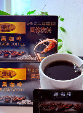 椰佳黑咖啡80g 云南特产（2g*40小包）固体饮料小粒咖啡美式 速溶