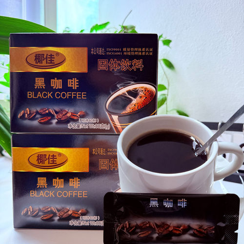 椰佳黑咖啡80g 云南特产（2g*40小包）固体饮料小粒咖啡美式 速溶