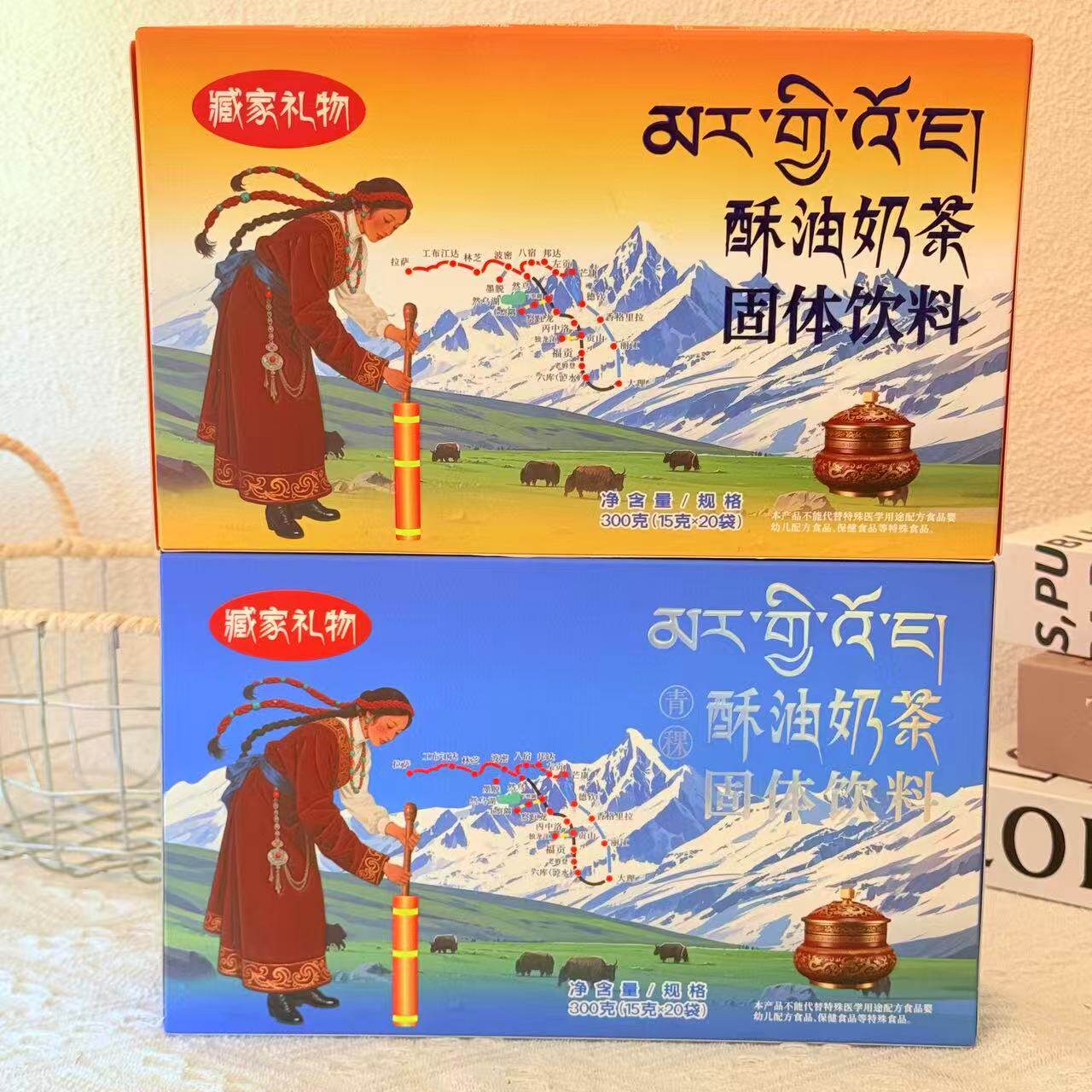 藏嘉礼物酥油奶茶 固体饮料 香格里拉伴手礼旅游同款云南特产300g