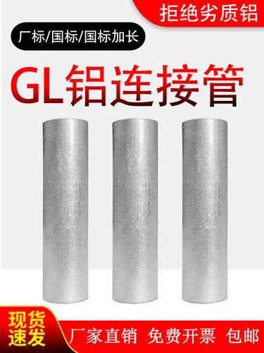 诺晰金具铝链接管纯铝