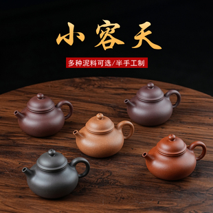 陈壶小容天紫泥 红降坡 天青泥 底槽清半手工小容量紫砂器 黄金段