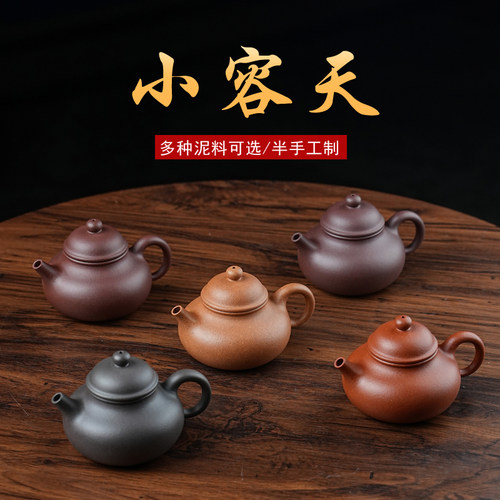 陈壶容天壶黄金段150毫升