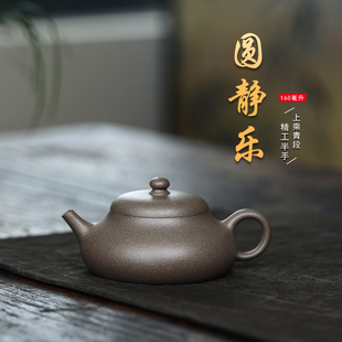 [陈壶宝藏]圆静乐紫砂壶 青段 老宕口黄金段精工半手一两人喝茶
