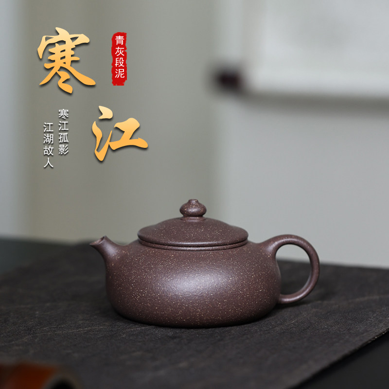 陈壶寒江壶 青灰段泥 雪竹刻绘 天青泥半手工制约160毫升紫砂器