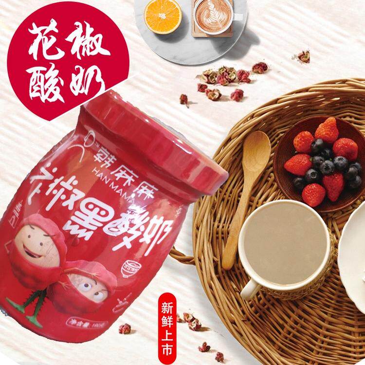 陕西韩城特产韩麻麻花椒黑酸奶网红微甜味190g礼盒装京东包邮发货