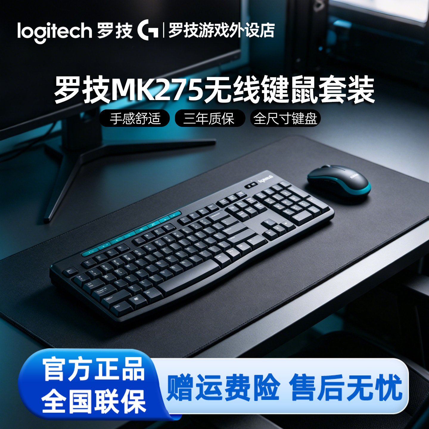 罗技MK275无线键盘鼠标套装笔记本台式电脑办公打字MK120有线键鼠