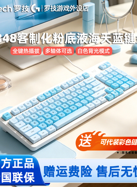 罗技K848有线客制化机械键盘热插拔静音轴电脑电竞游戏办公用K845