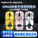 顺丰罗技GPW4朱雀无线游戏鼠标狗屁王四代RGB炫光FPS吃鸡电竞双模