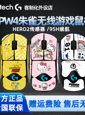 顺丰罗技GPW4朱雀无线游戏鼠标狗屁王四代RGB炫光FPS吃鸡电竞双模