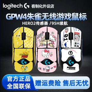 罗技GPW4朱雀无线游戏鼠标狗屁王四代RGB炫光FPS吃鸡电竞双模滑鼠