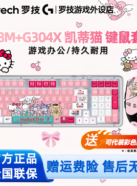 罗技K98M无线客制化机械键盘G304 X耿鬼马里奥鼠标套装游戏电竞用