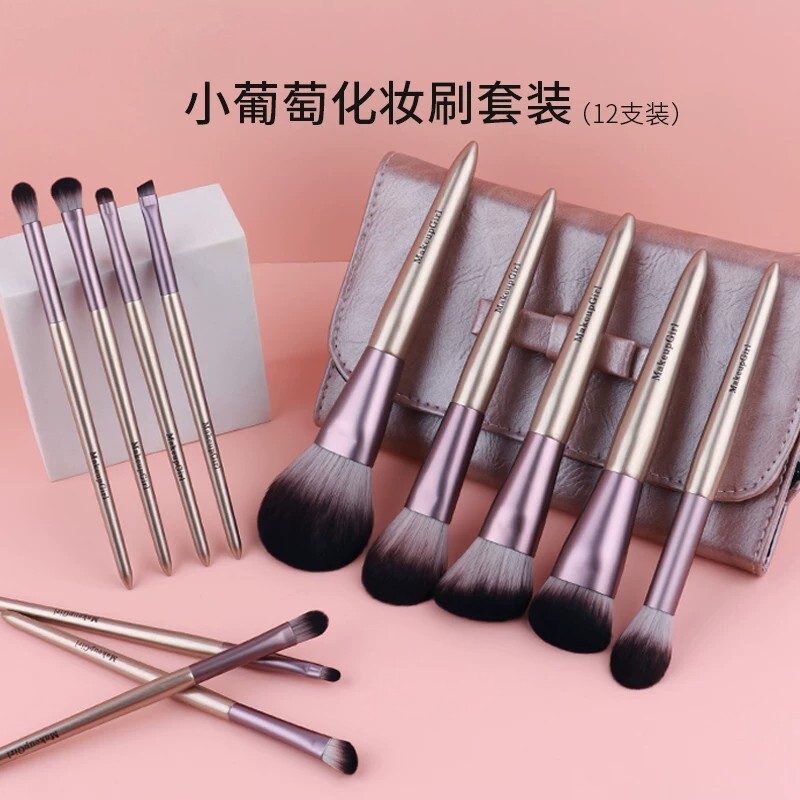 德国甄选12支小葡萄化妆刷套装刷初学者全套网红眼影刷散粉刷