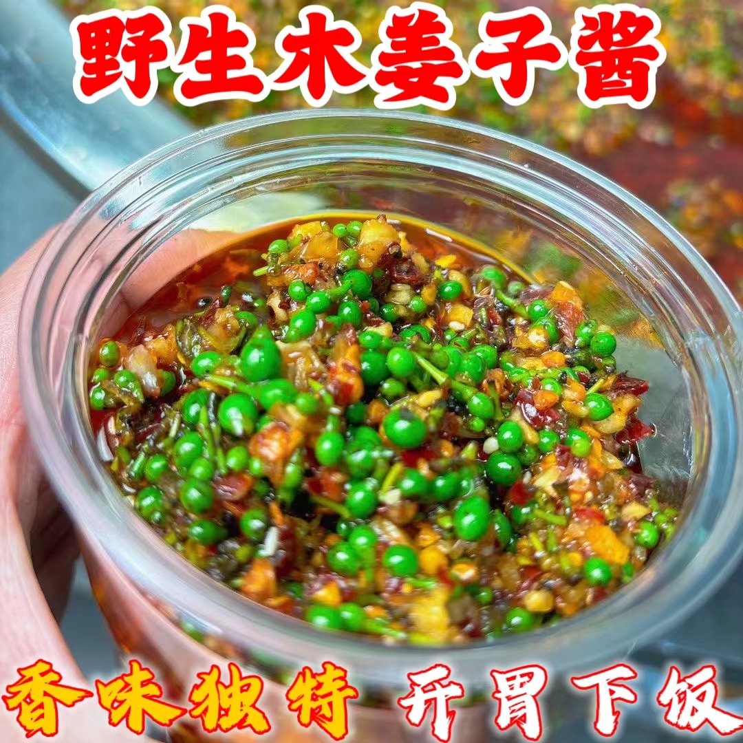木姜子酱恩施手工新鲜开胃下饭菜