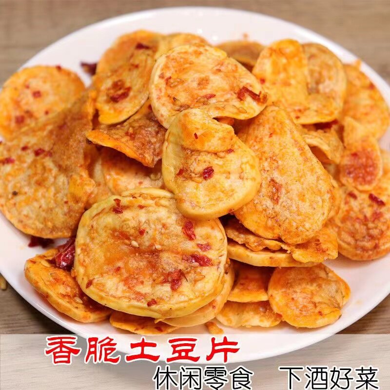 恩施马尔科土豆片麻辣香脆薯片湖北特产零食马铃薯洋芋片好吃解馋