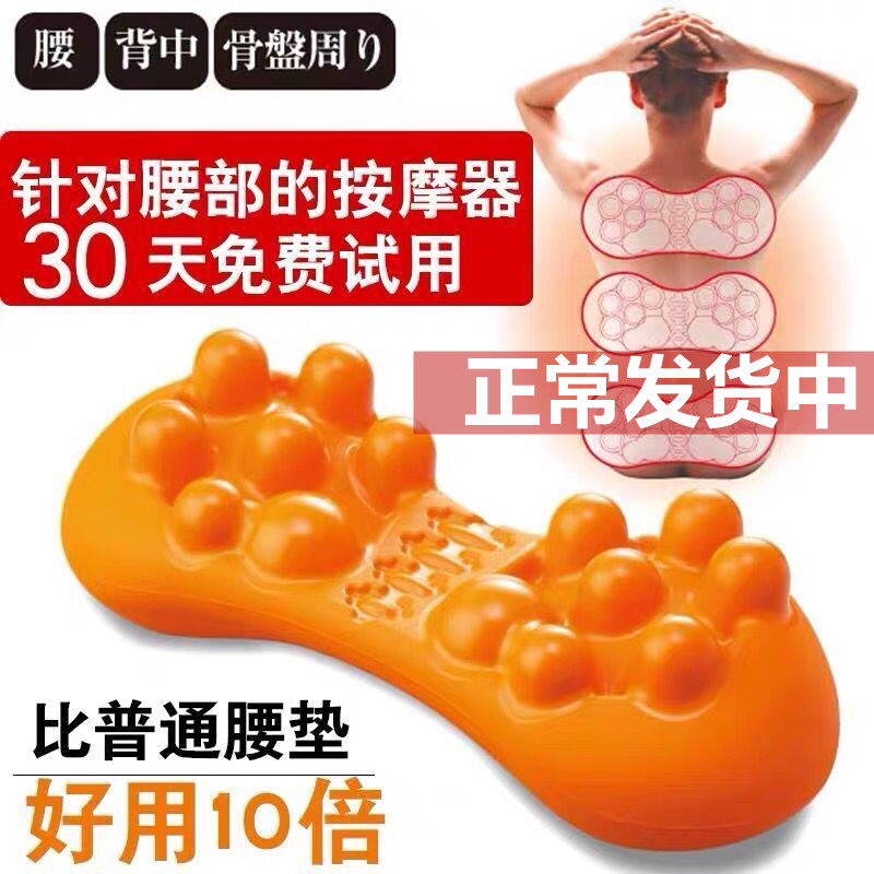 日本腰椎肩颈部腰部家用腰疼腰间盘突出睡觉床上腰垫按摩器按摩枕,个人护理/保健/按摩器材,颈椎按摩器/枕,淘宝优惠券,粉丝福利购,淘宝优惠卷