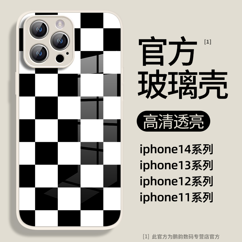 棋盘格手机壳适用苹果14promax黑白格iPhone13pro高级感12小众时尚11个性简约xr全包xs新款max液态玻璃8plus7