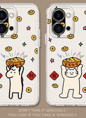 盆满钵满适用一加15手机壳ace6新年turbo6猫咪5pro小马13马年3发财12好运2v/11/1+10/20/9/8/7/oneplus/6t/RT