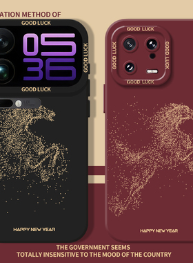 天马行空适用小米17promax手机壳note14马年15新年13红米k90k80k70k60k50k40/turbo4红色civi5/12s本命年11男