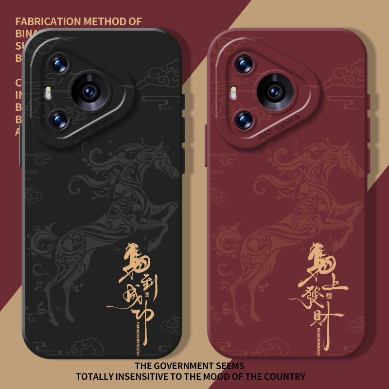 马到成功新年发财本命年手机壳