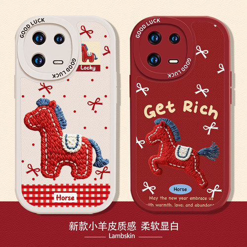 刺绣小马新年马年红色手机壳