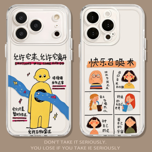 快乐召唤术佛系创意文字手机壳