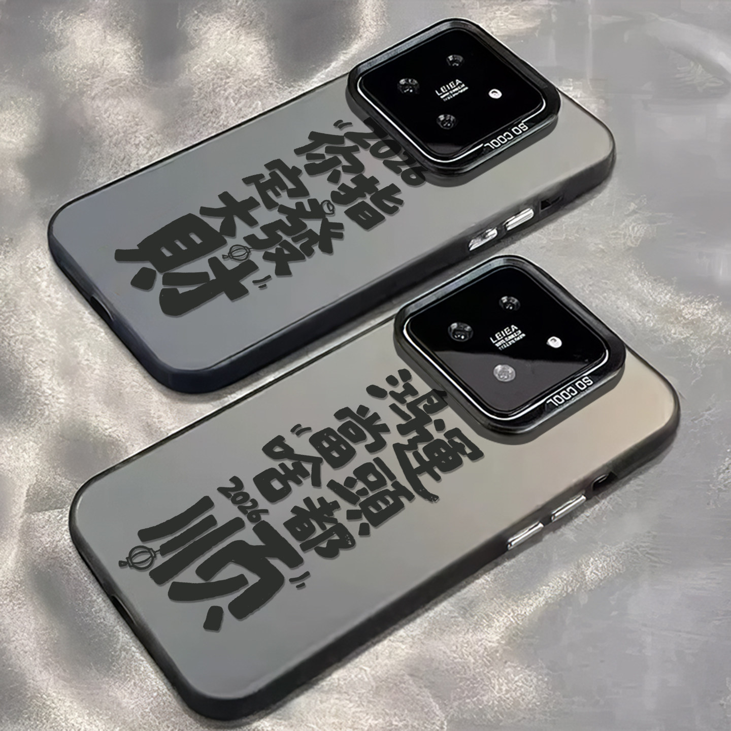 2026鸿运当头啥都顺新年手机壳