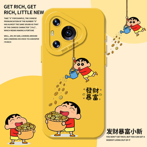 适用华为发财暴富蜡笔小新手机壳