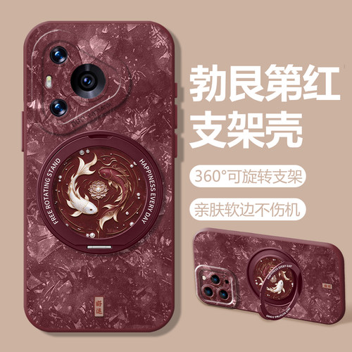 好运锦鲤中国风新中式红色手机壳