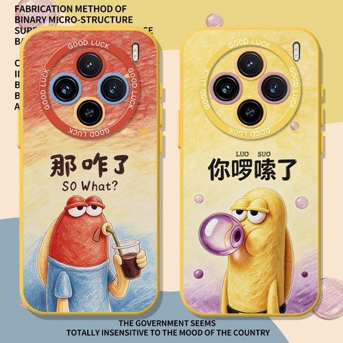 涂鸦丑鱼那咋了你啰嗦了手机壳